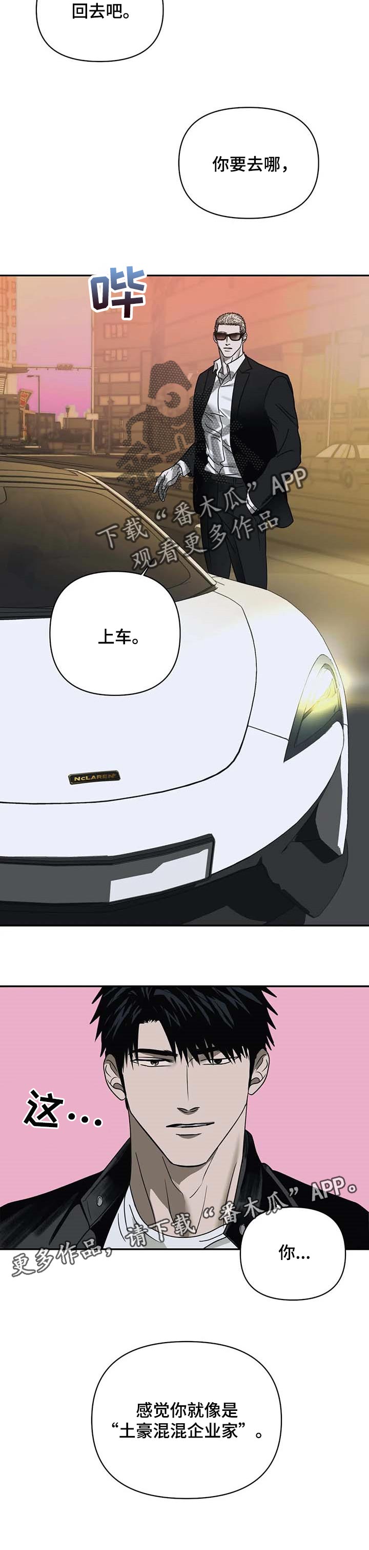 一线之间第40话图