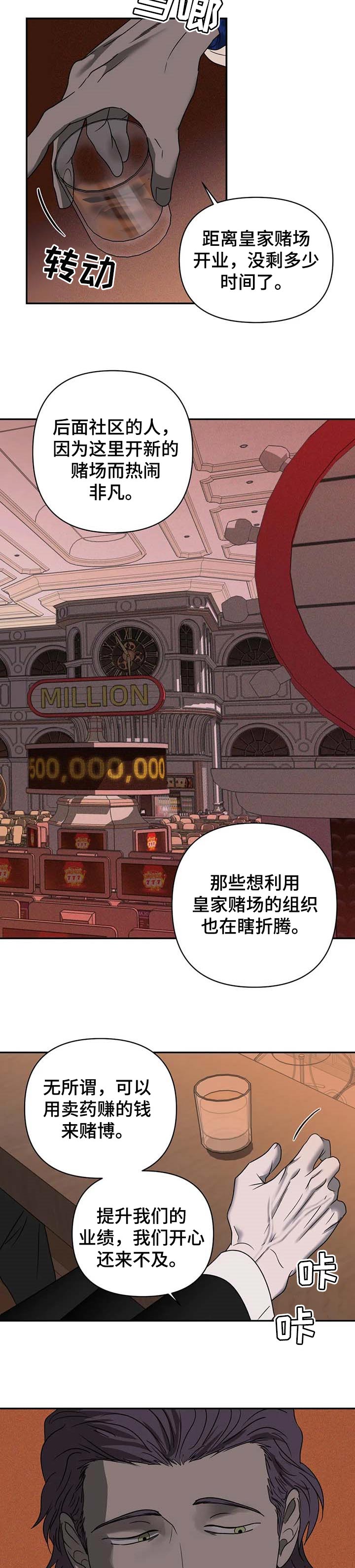 一线之间漫画-图3