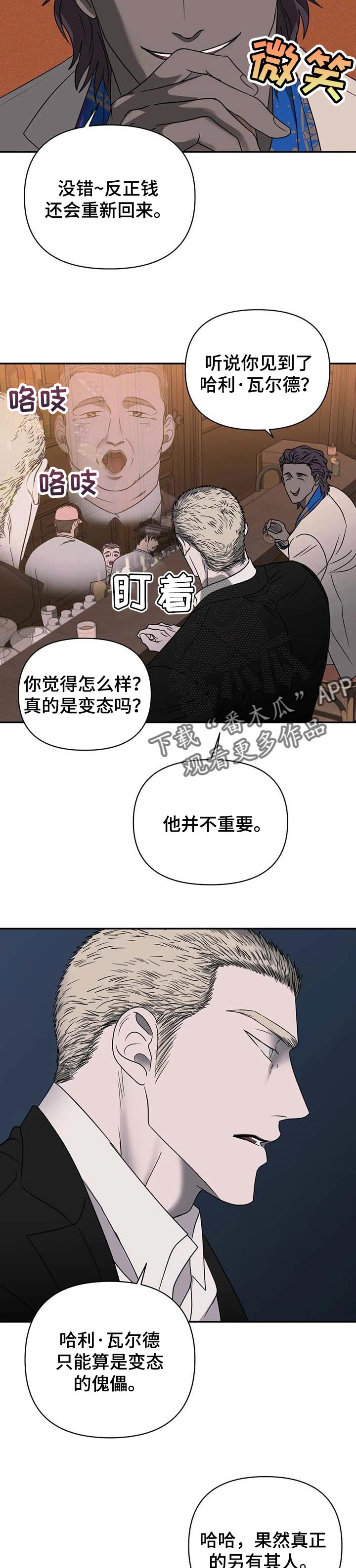 一线之间漫画-图4