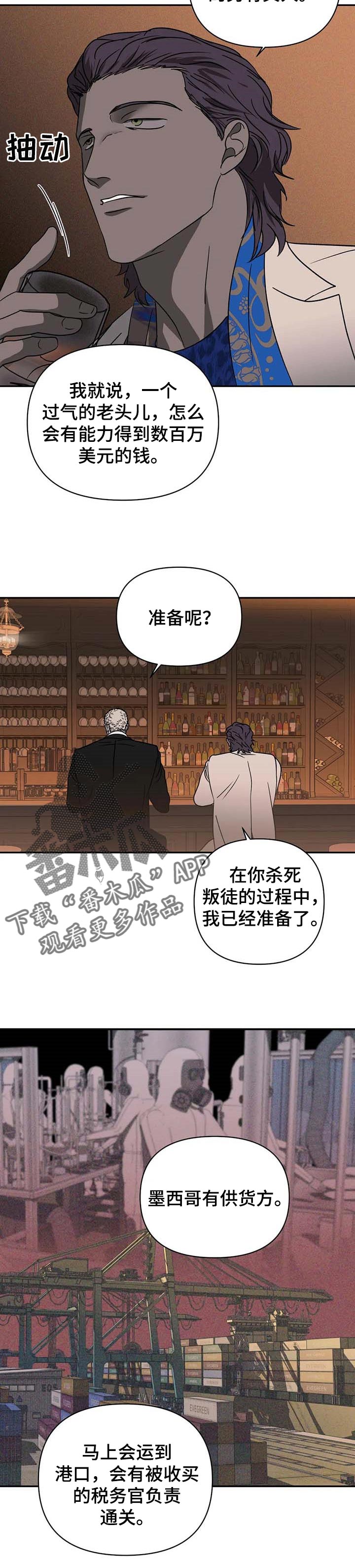 一线之间漫画-图5