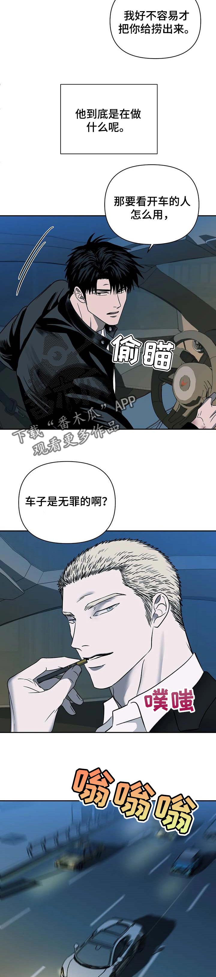 一线之间第42话图