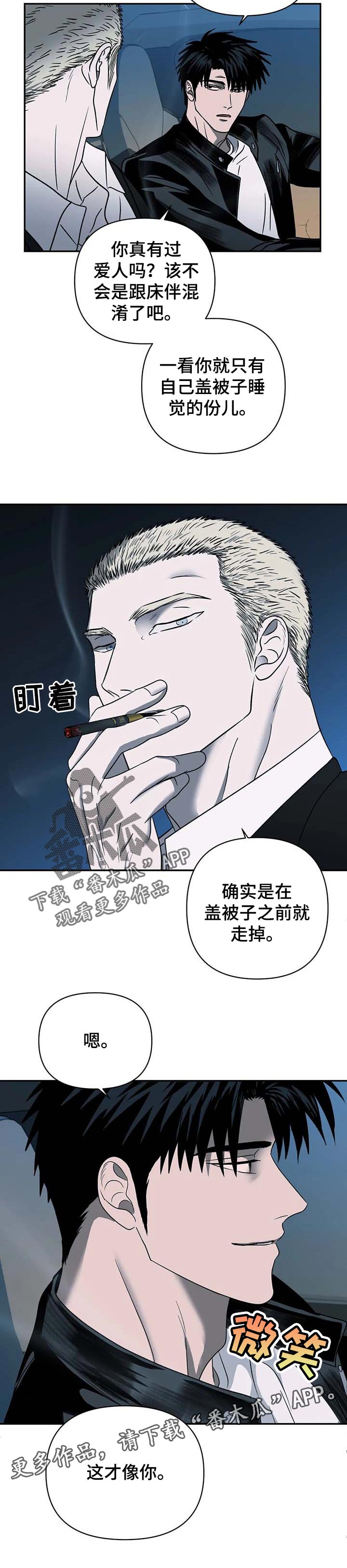 一线之间第42话图