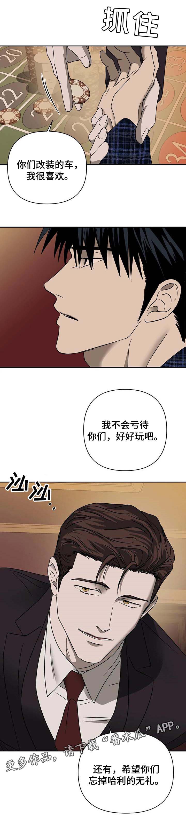 一线之间第44话图