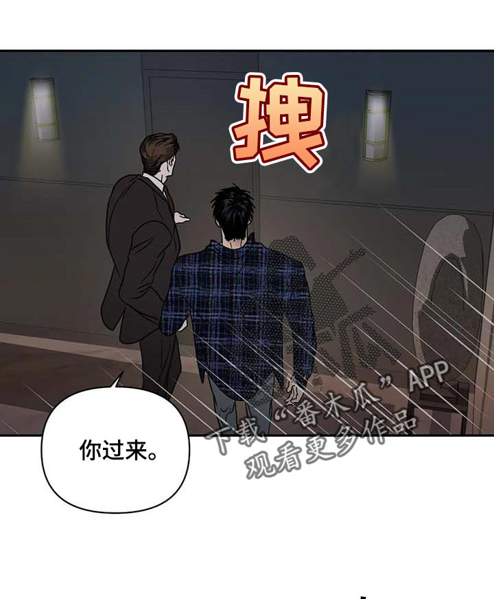 一线之间第47话图
