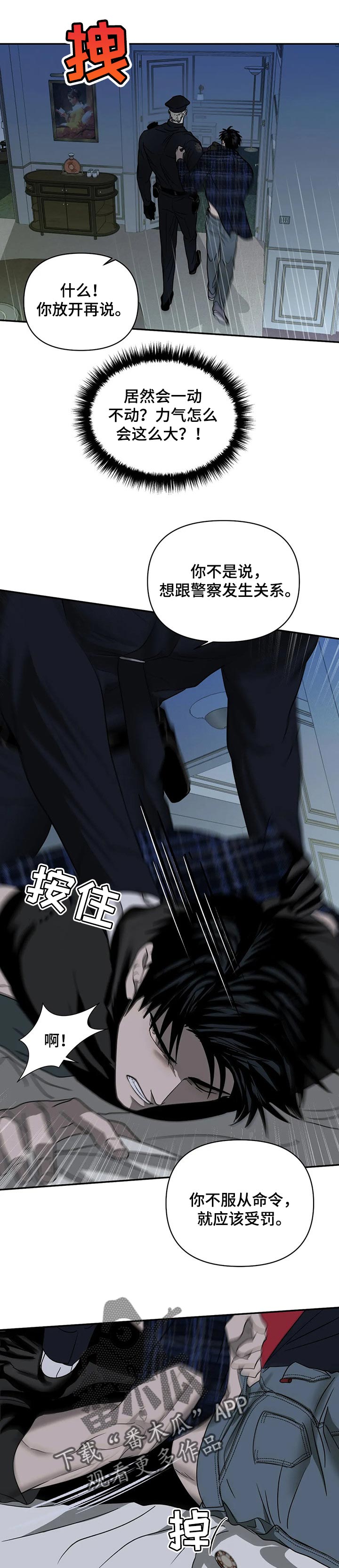 一线之间第50话图