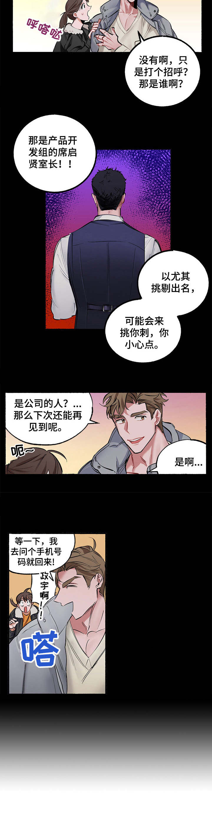 样板模特第1话图
