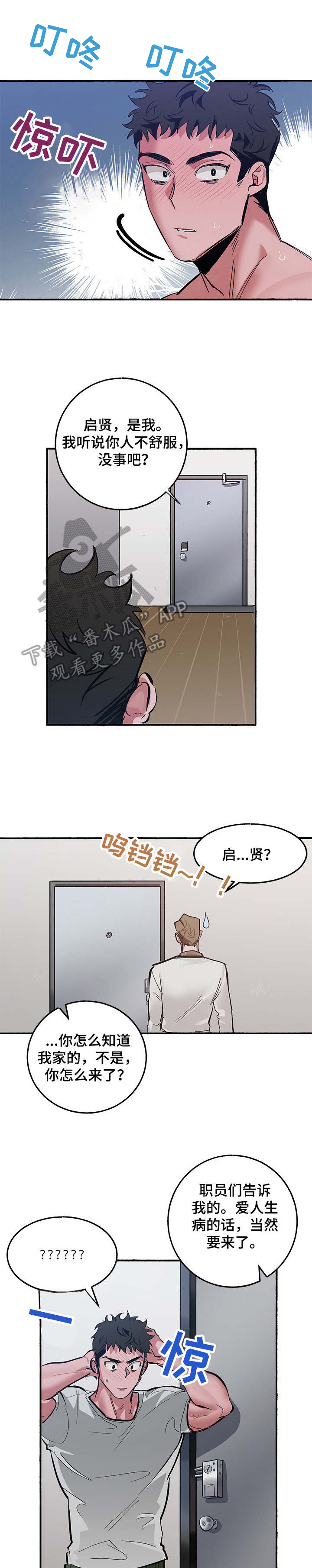 样板模特第10话图