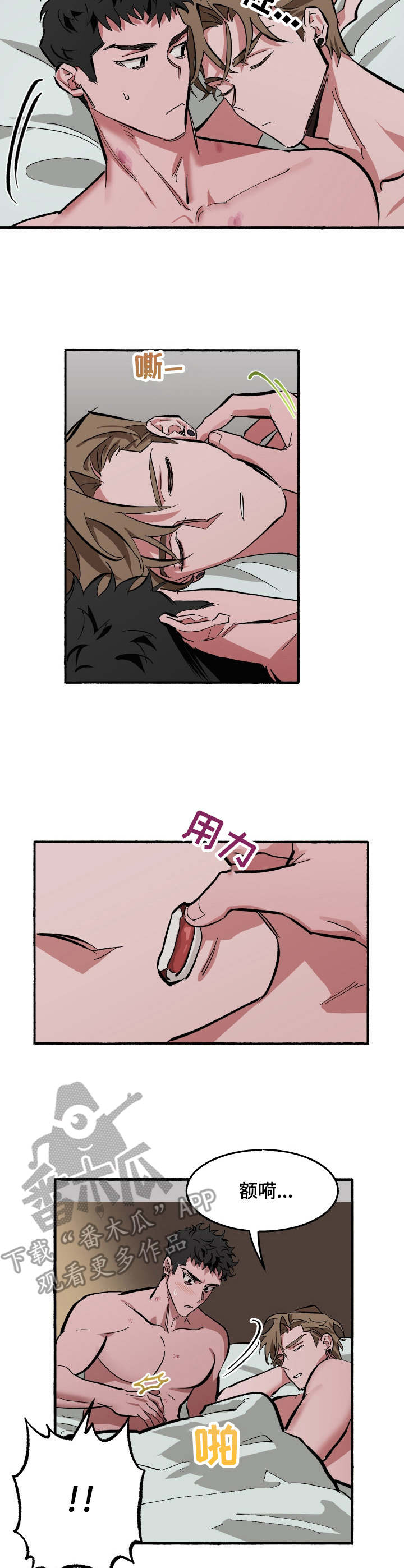 样板模特第6话图