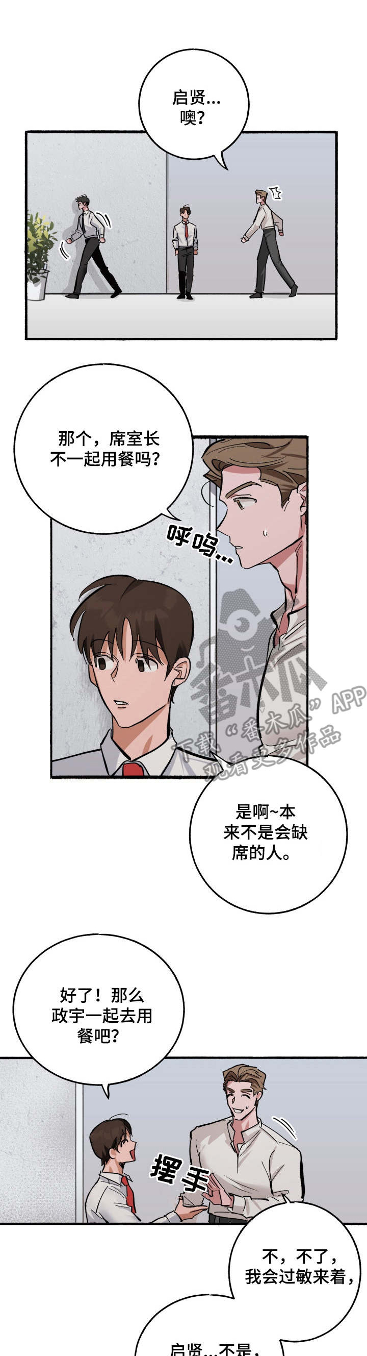 样板模特第7话图