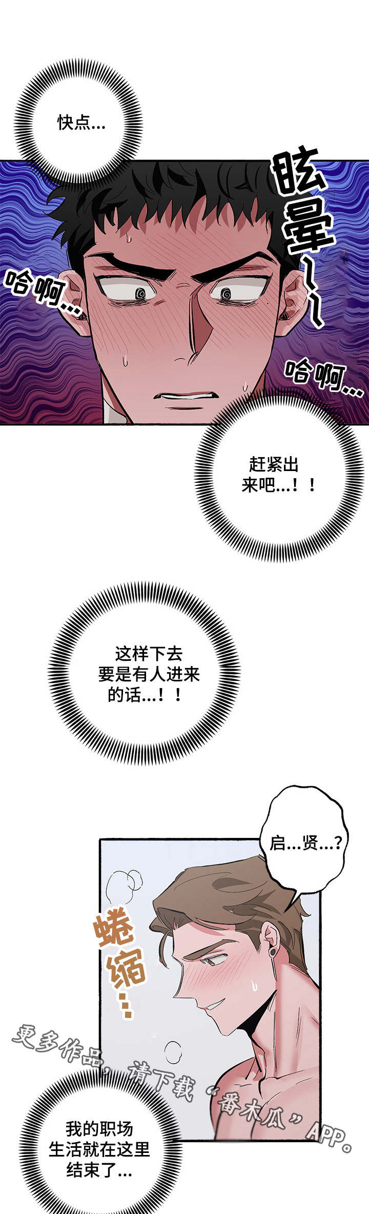 样板模特第9话图