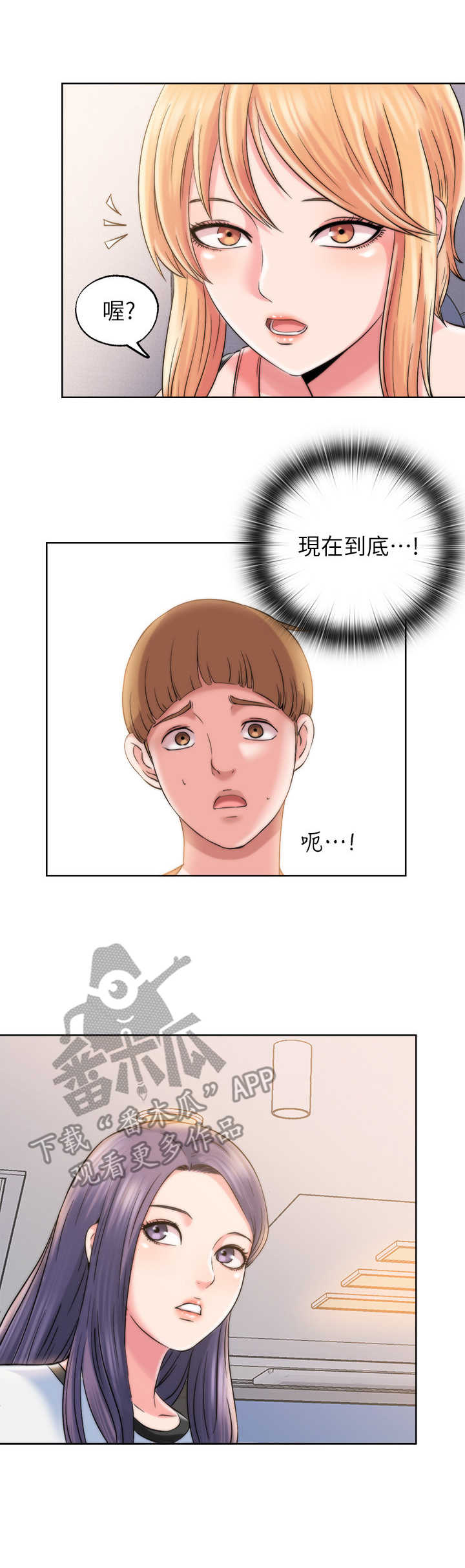 泳池乐园第10话图