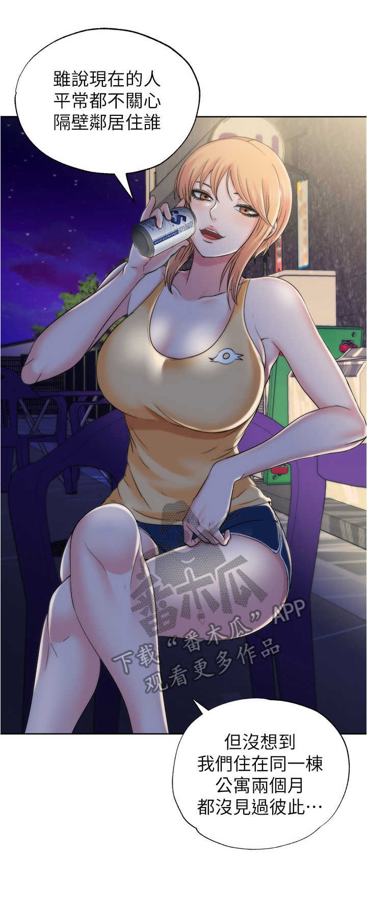 泳池乐园第11话图