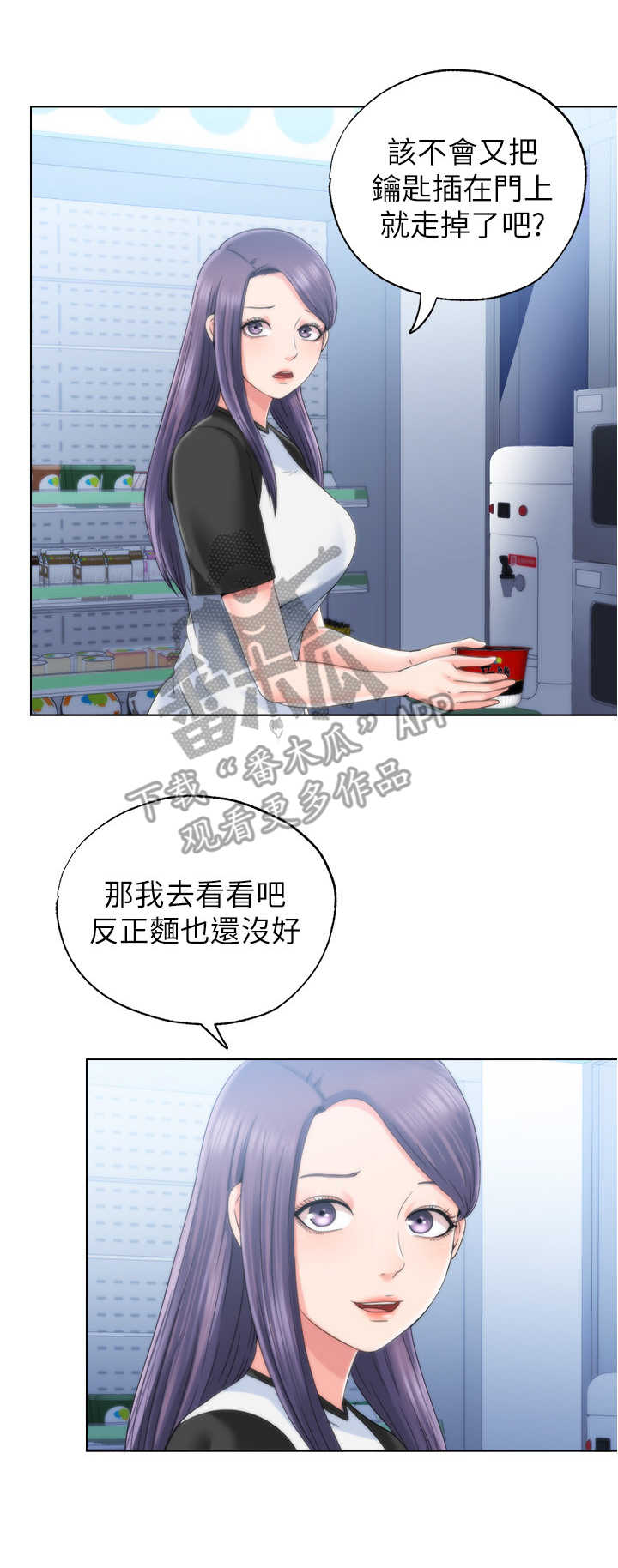 泳池乐园第12话图