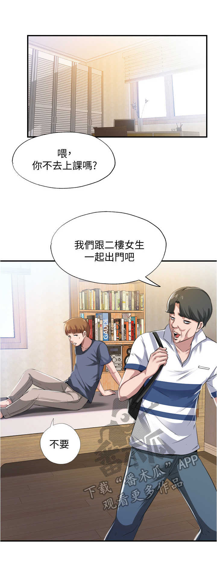 泳池乐园第15话图