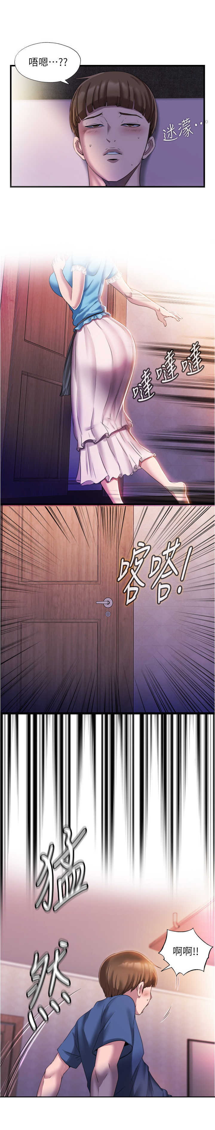 泳池乐园第16话图