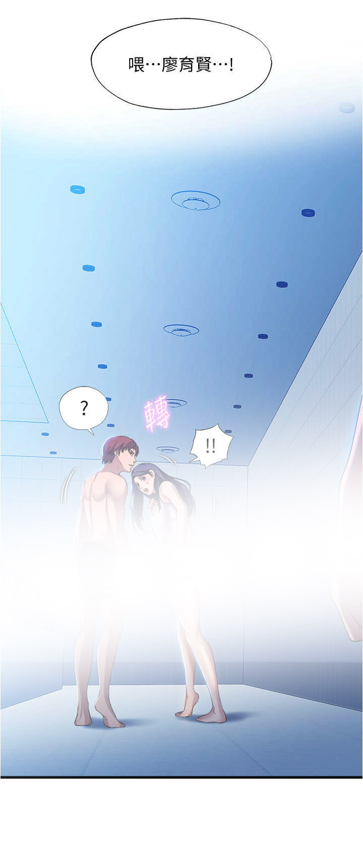 泳池乐园第18话图