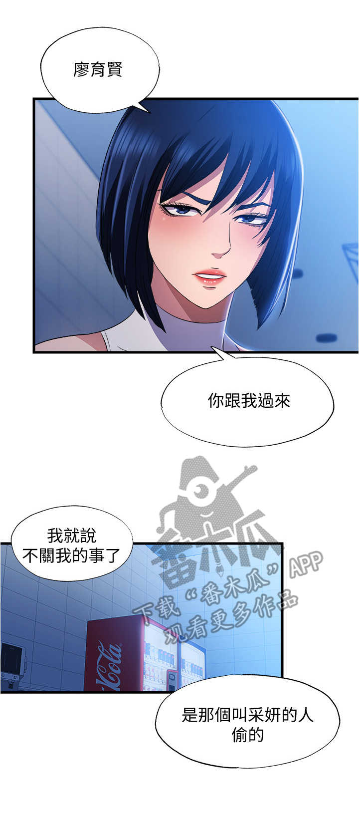 泳池乐园第19话图