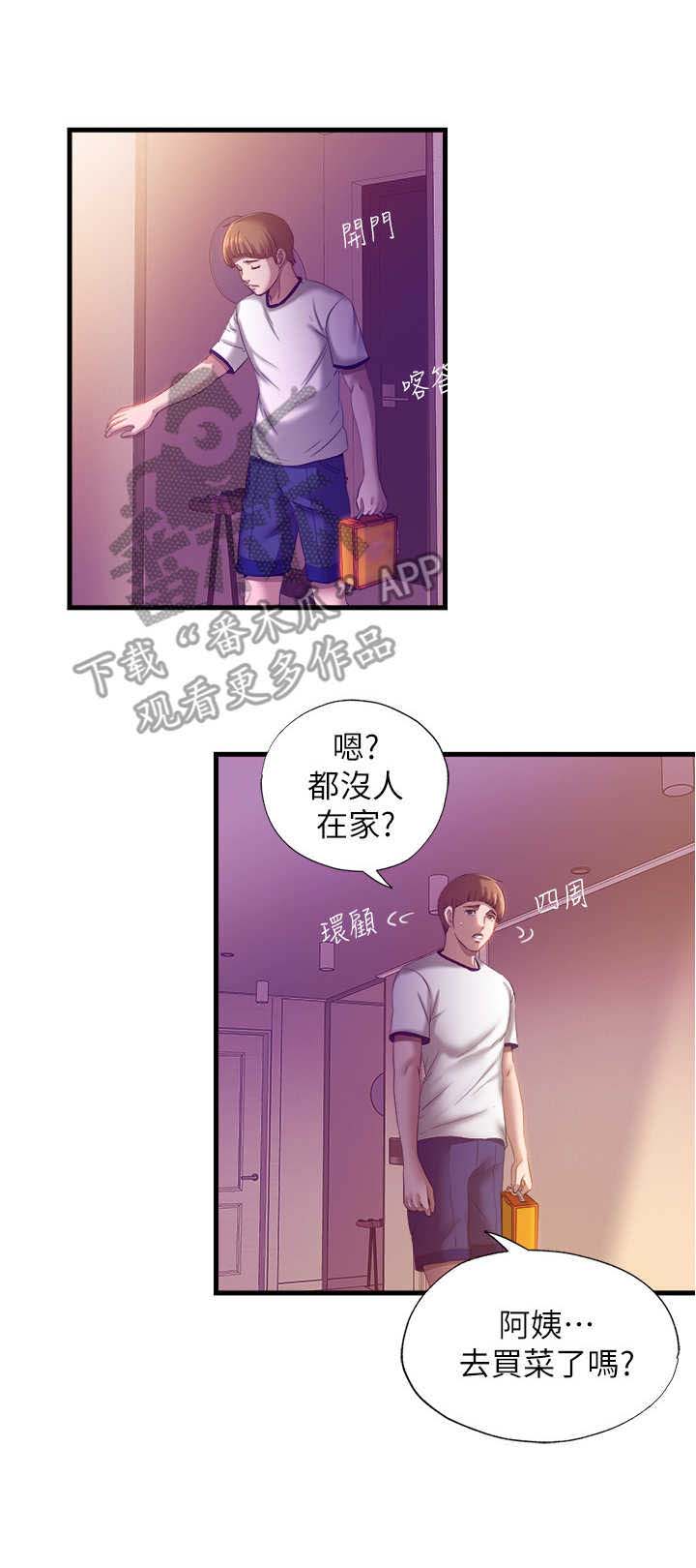 泳池乐园第20话图