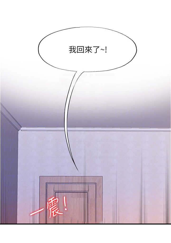 泳池乐园第23话图