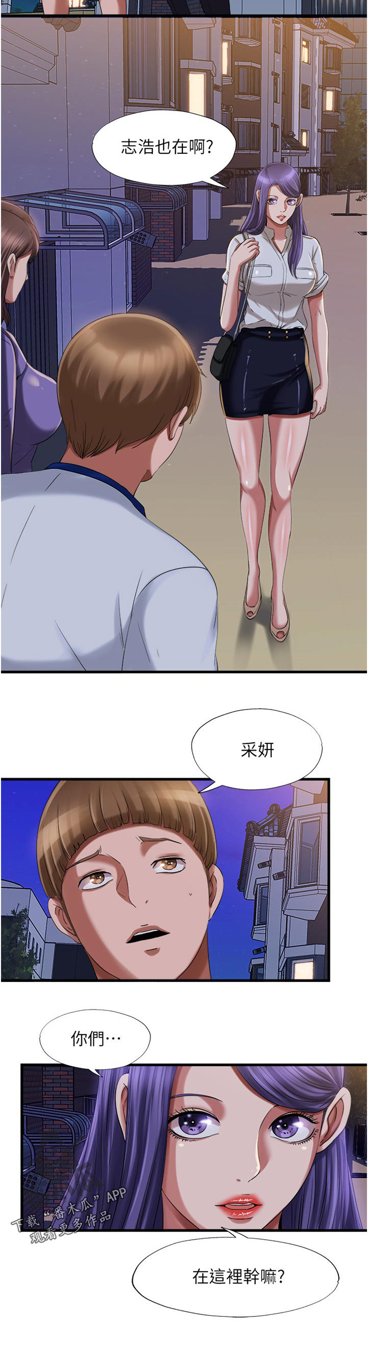 泳池乐园第33话图