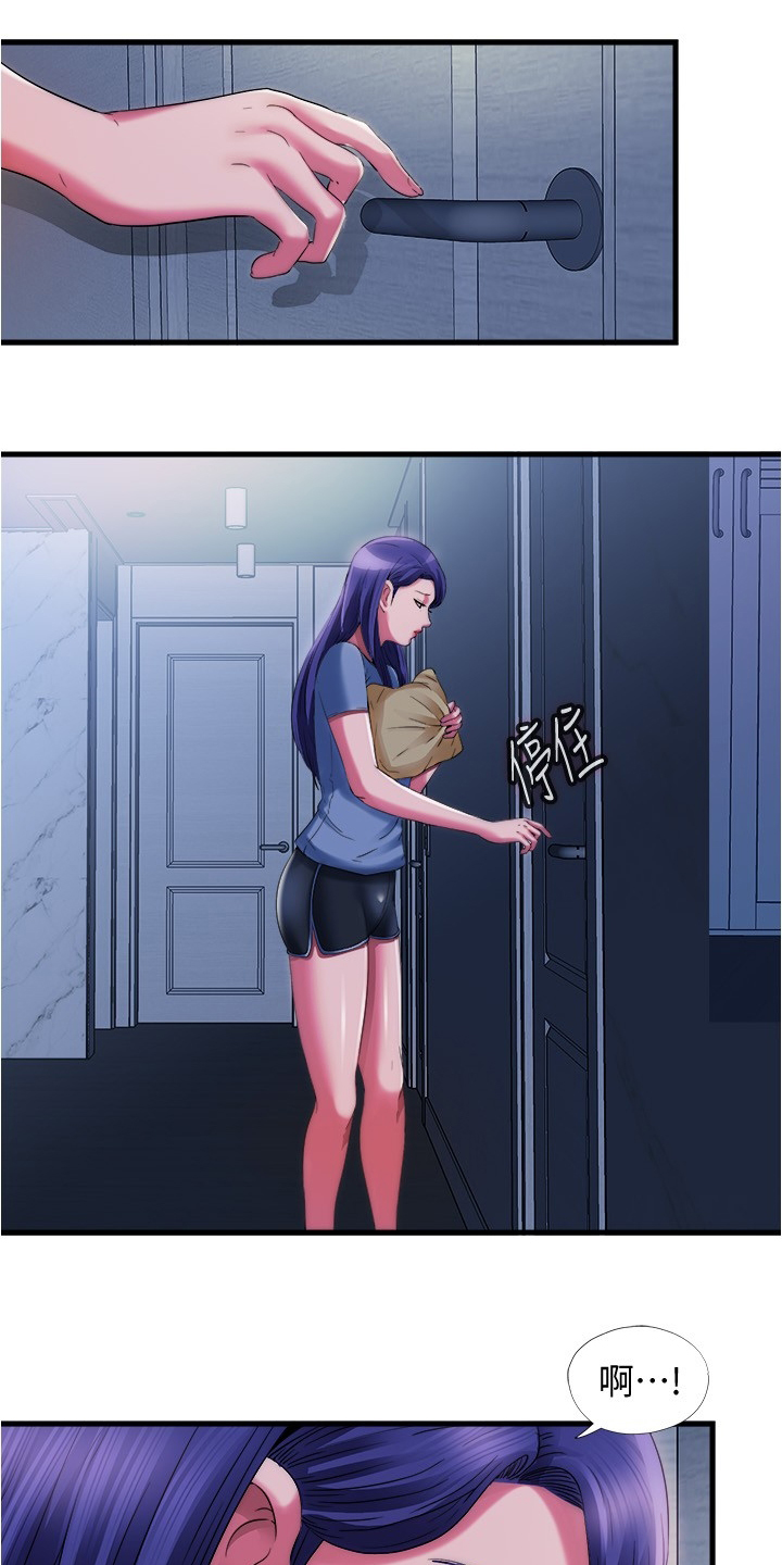 泳池乐园第37话图