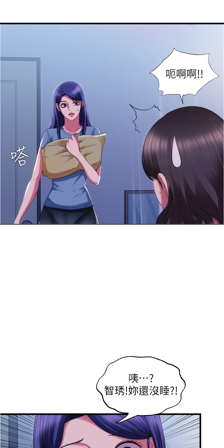 泳池乐园第38话图