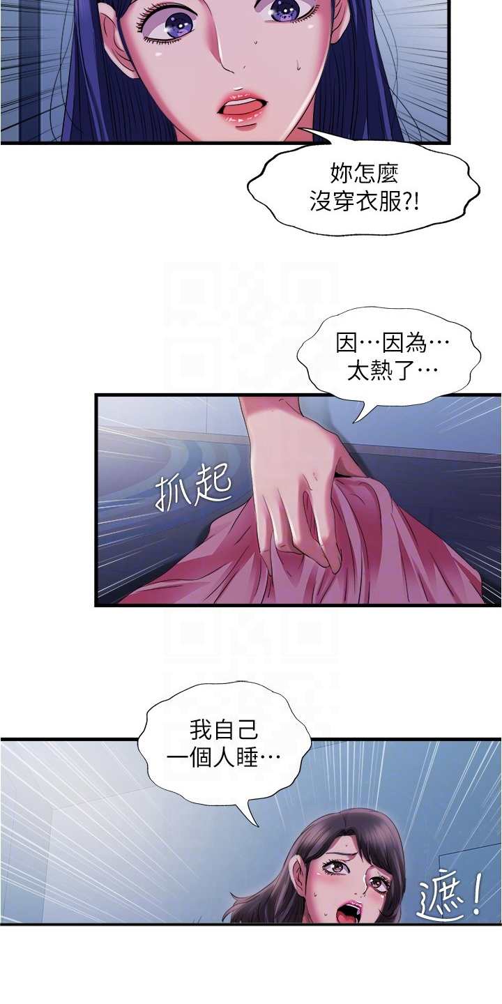 泳池乐园第38话图