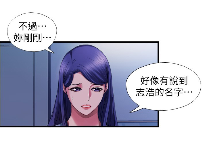 泳池乐园第38话图