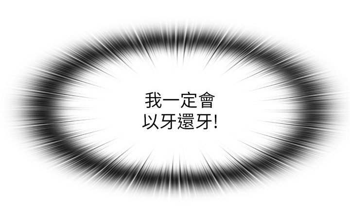 泳池乐园第38话图