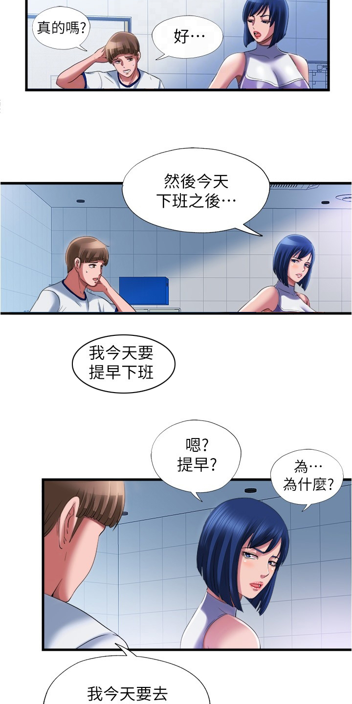 泳池乐园第40话图