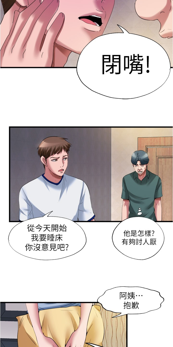 泳池乐园第41话图