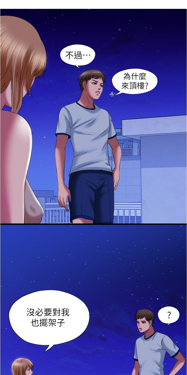 泳池乐园第42话图