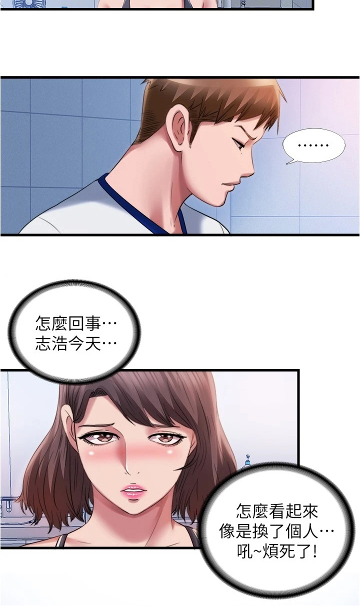 泳池乐园第43话图