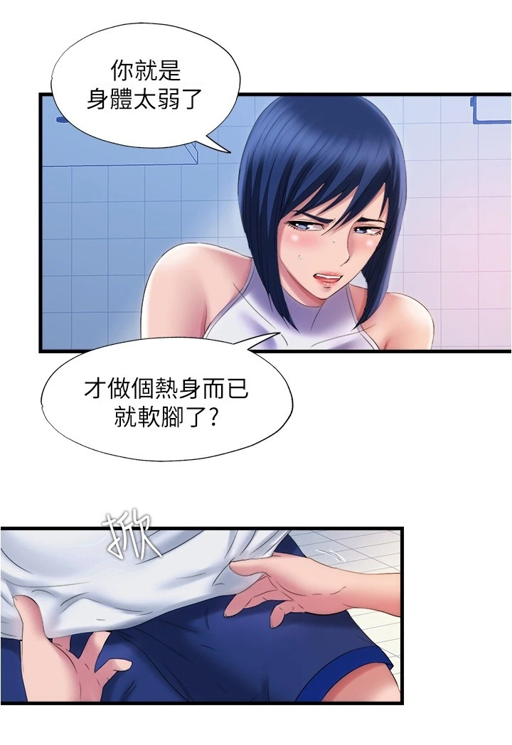 泳池乐园第47话图