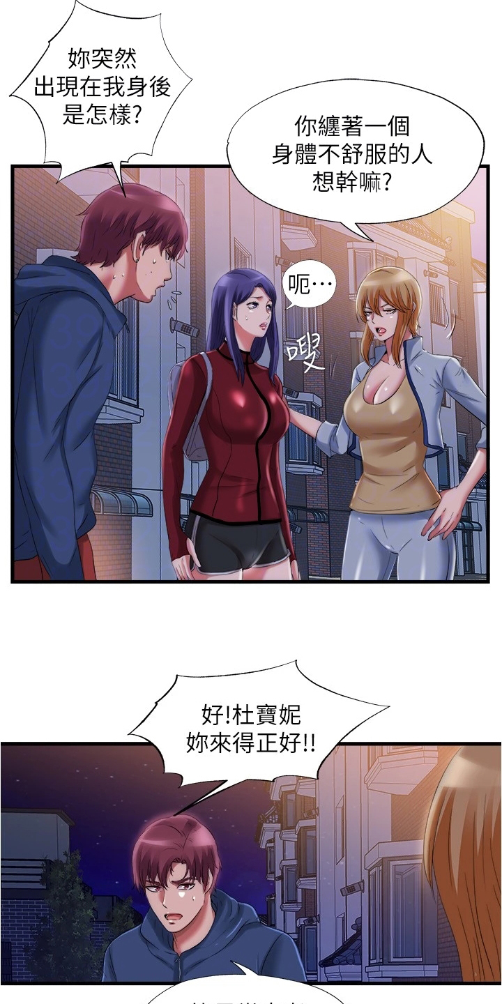 泳池乐园第49话图