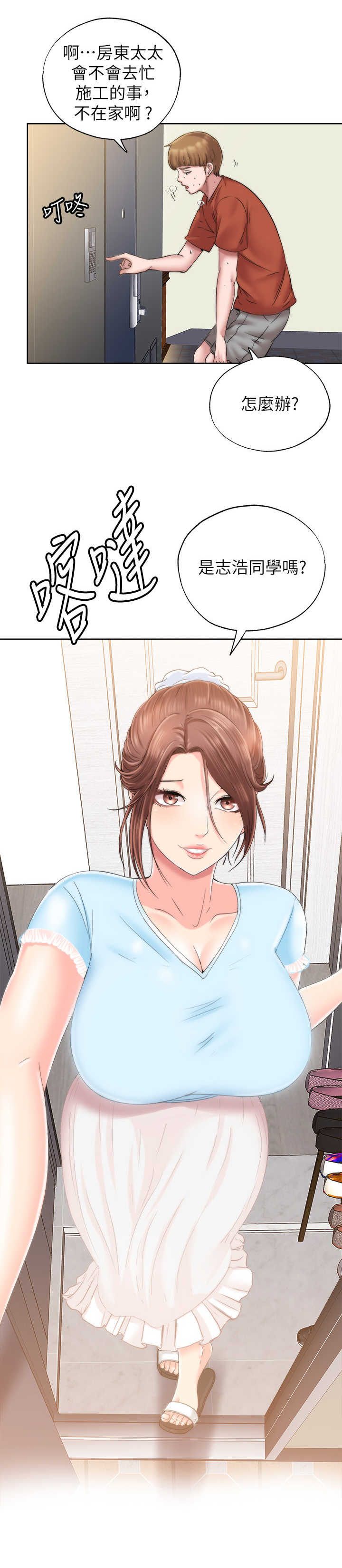 泳池乐园第9话图