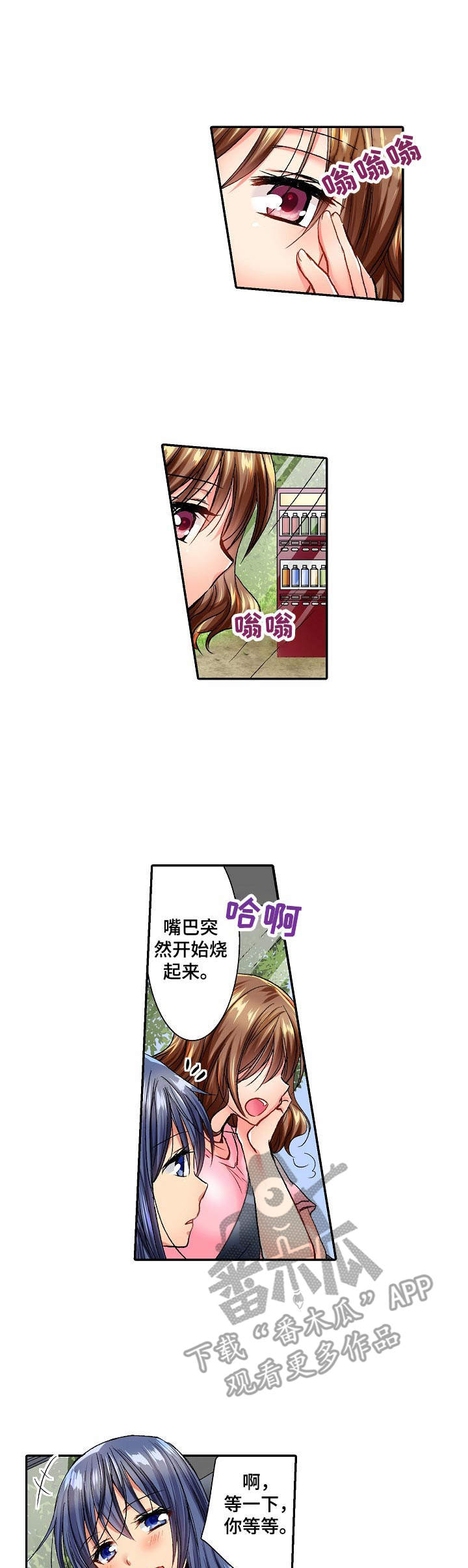 异装伴侣第10话图