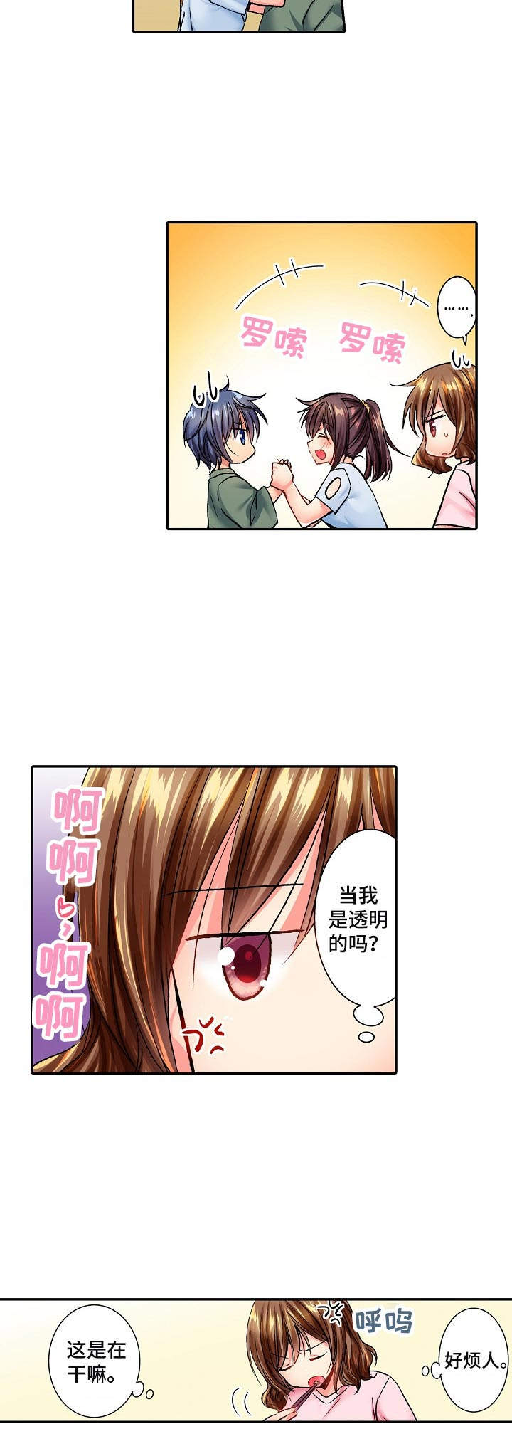 异装伴侣第12话图