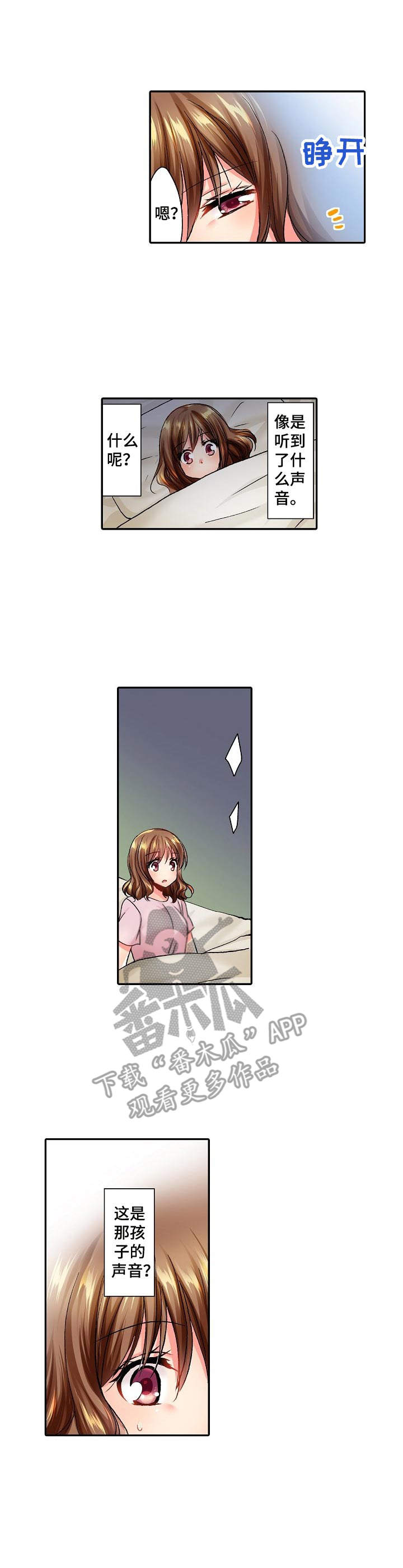 异装伴侣第13话图