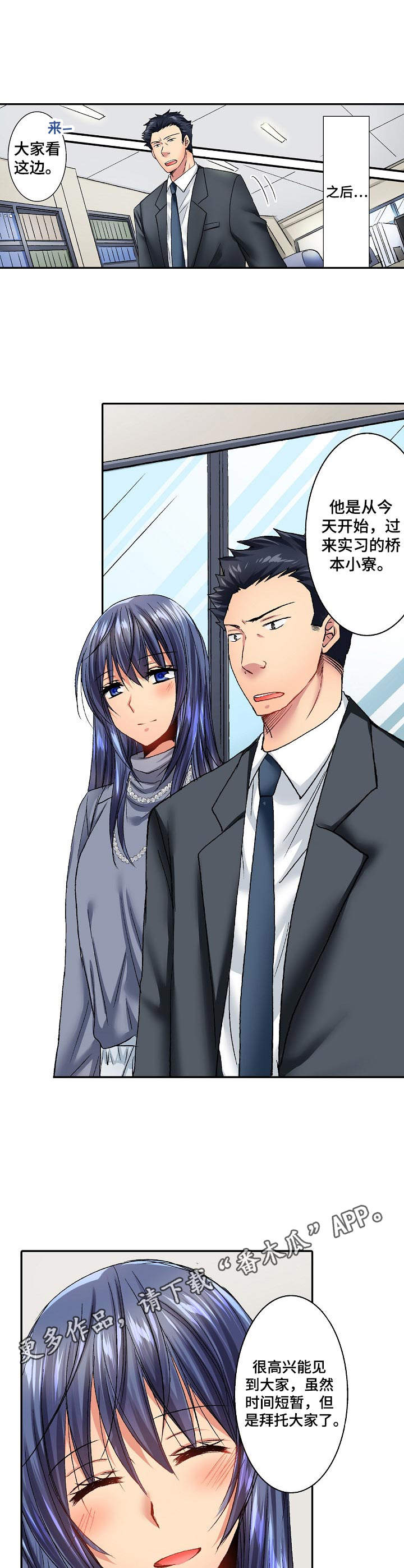 异装伴侣第16话图