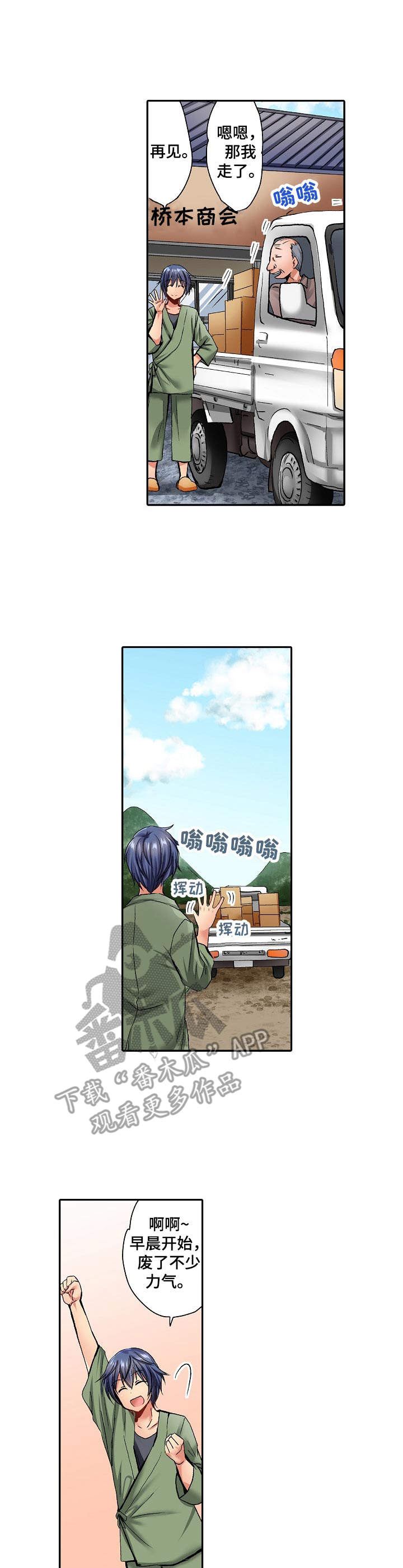 异装伴侣第5话图