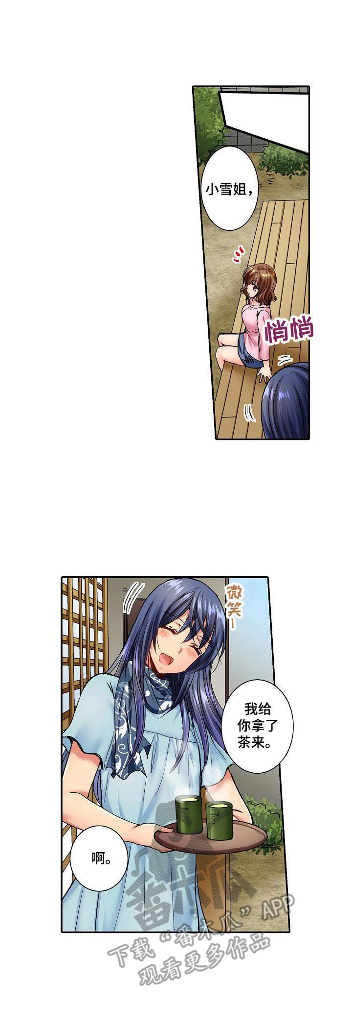 异装伴侣第6话图