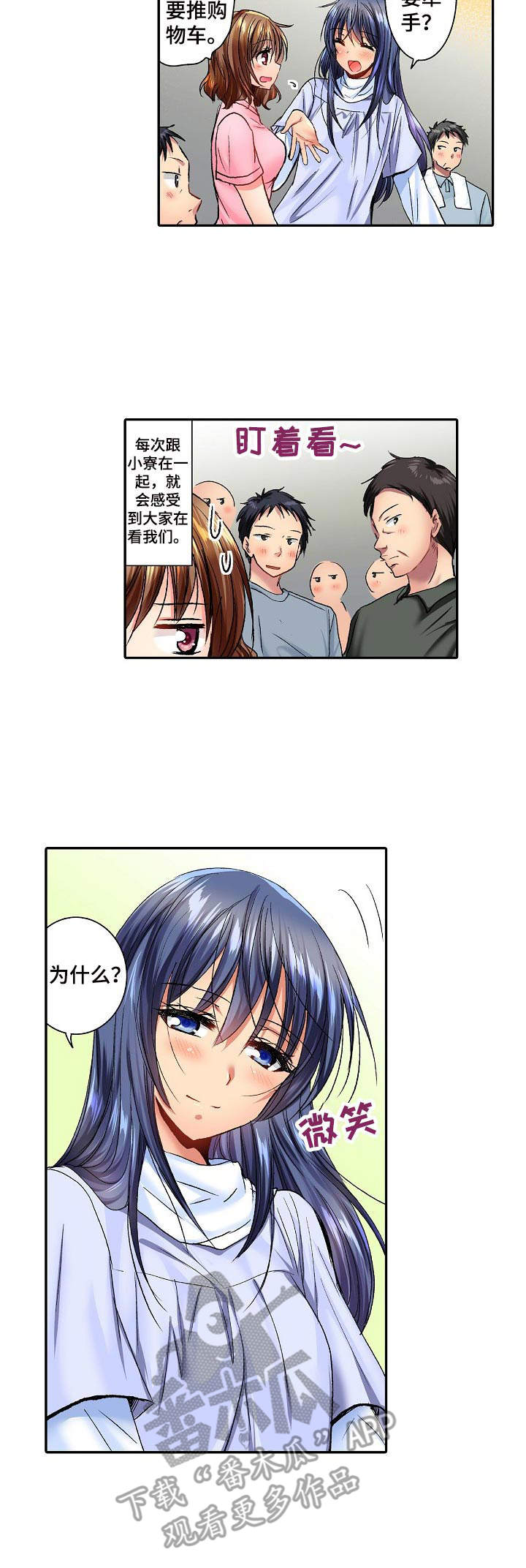 异装伴侣第8话图