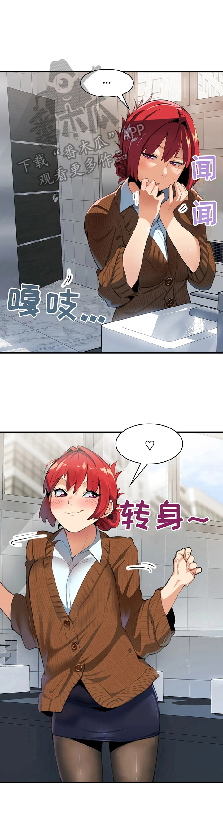 异样体质第13话图