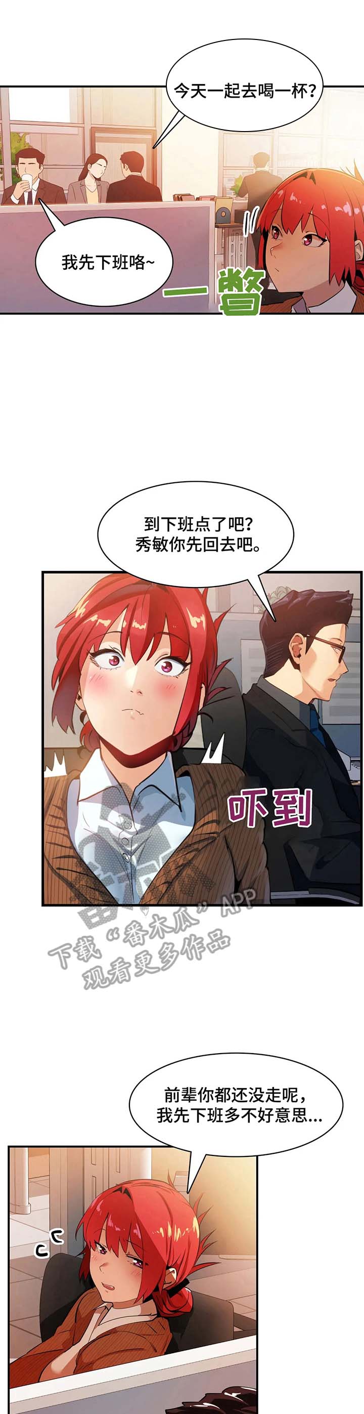 异样体质第14话图