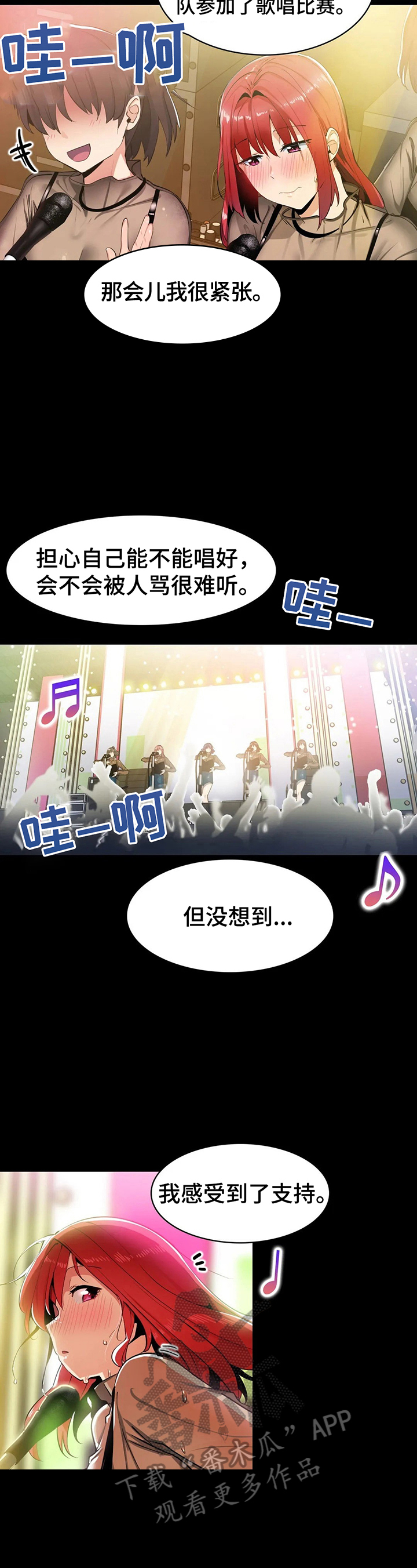 异样体质第9话图