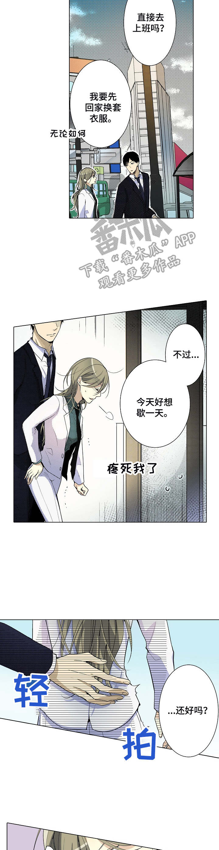 冤家对头第11话图