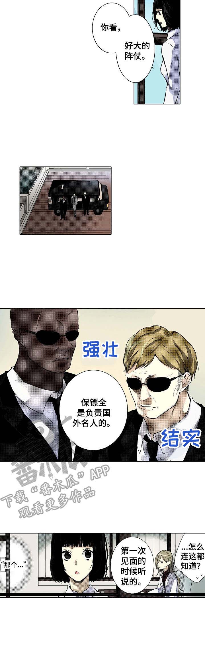 冤家对头第12话图