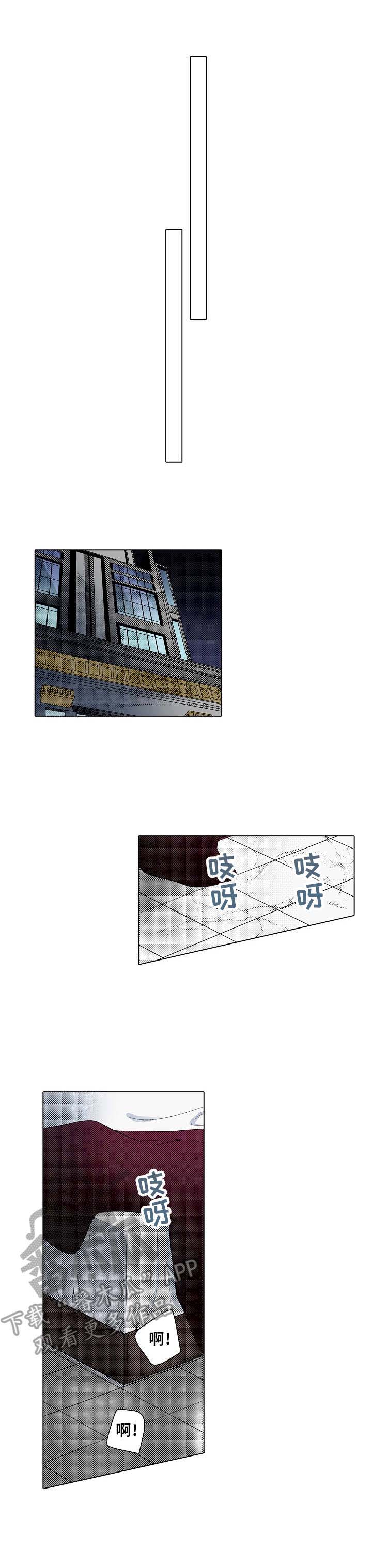 冤家对头第14话图