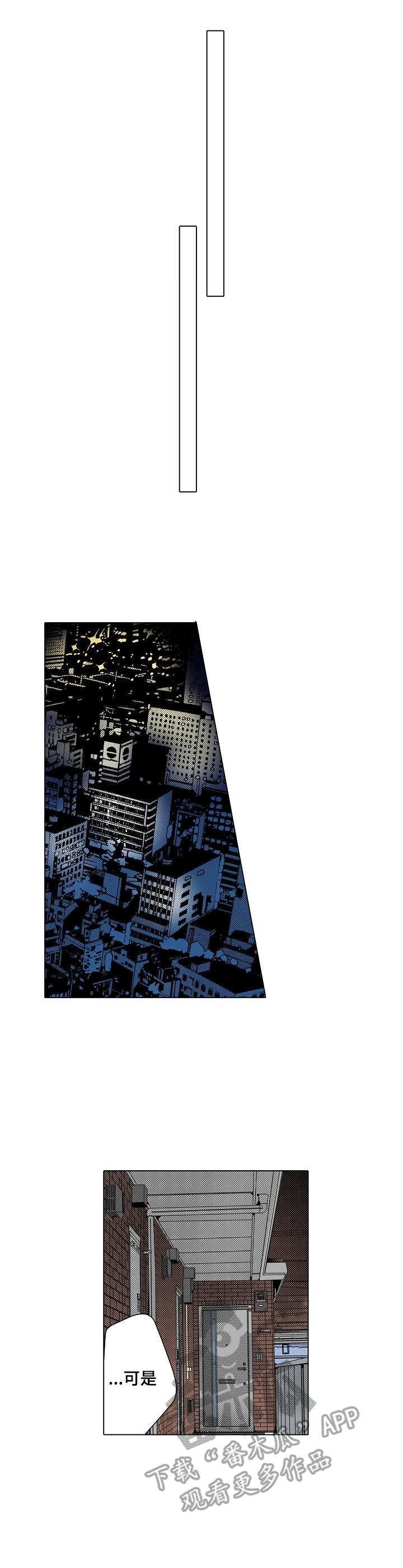 冤家对头第14话图